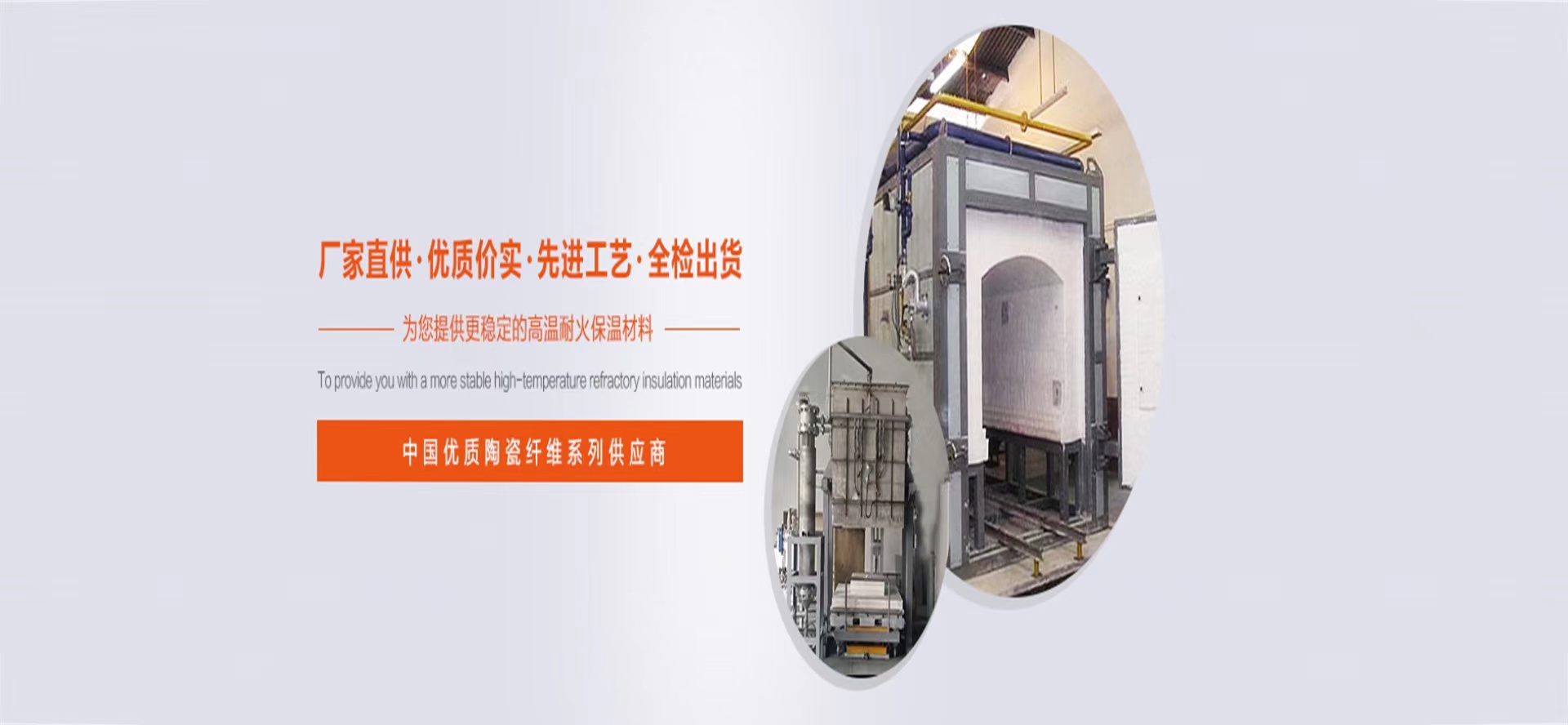 锅炉保温